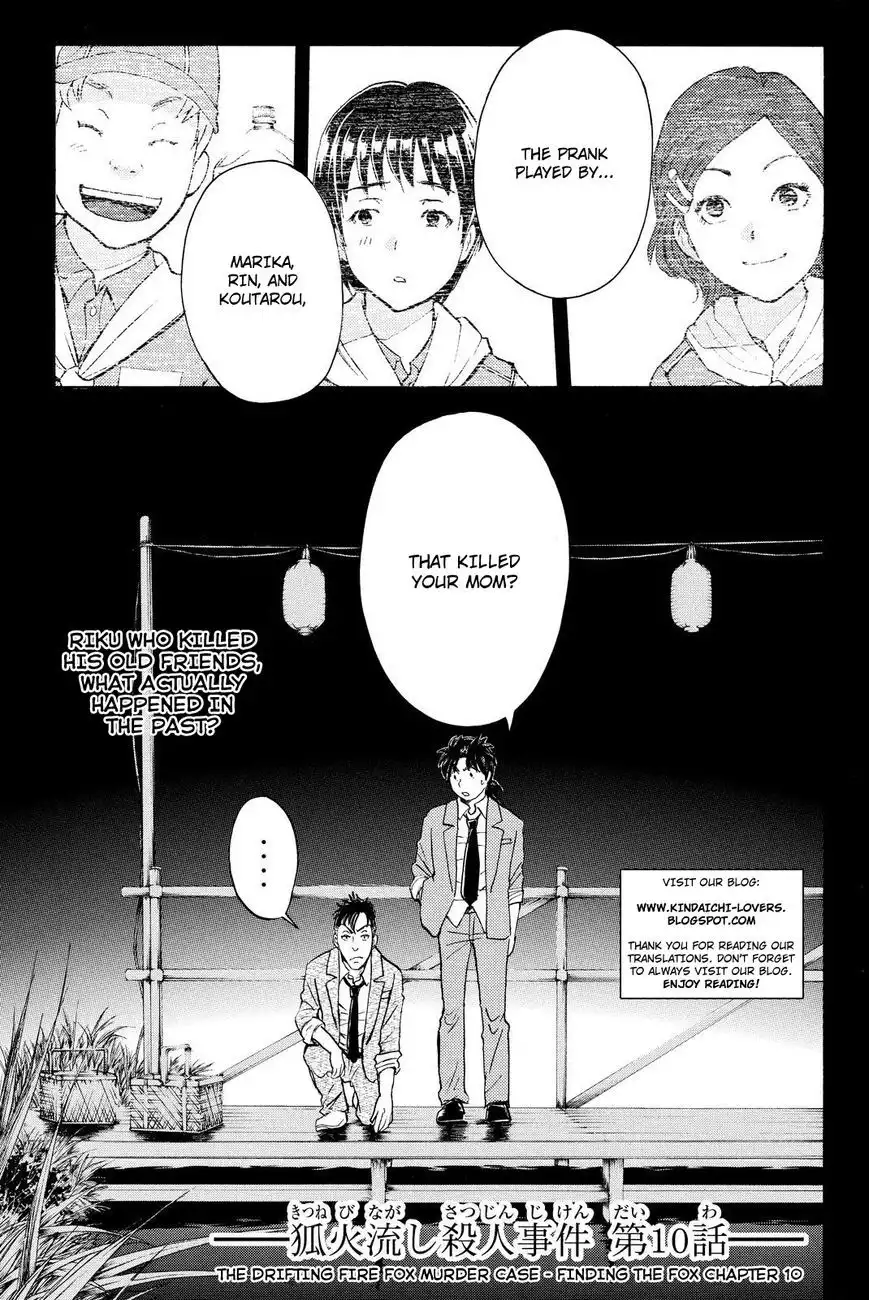 Kindaichi Shounen no Jikenbo R Chapter 33 4